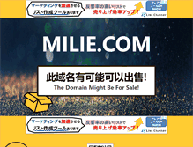 Tablet Screenshot of milie.com